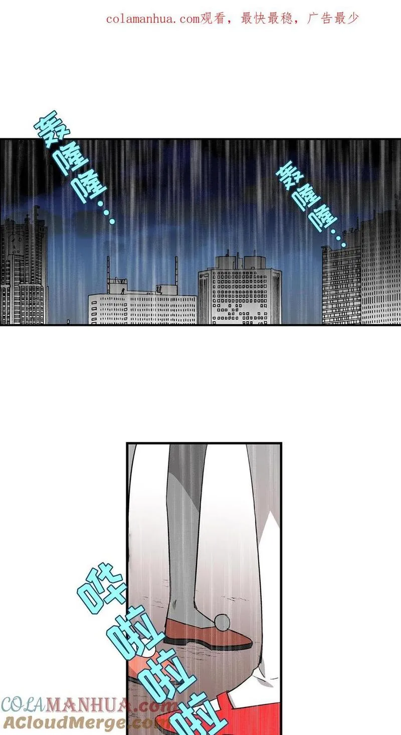 归来！然后向魔法少女复仇 第68话 第1页