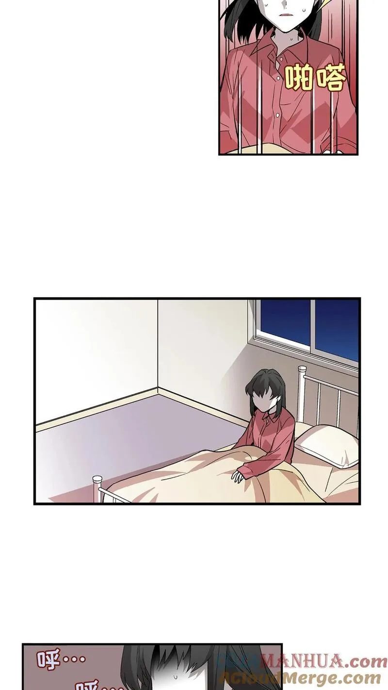 归来！然后向魔法少女复仇 第71话 第3页