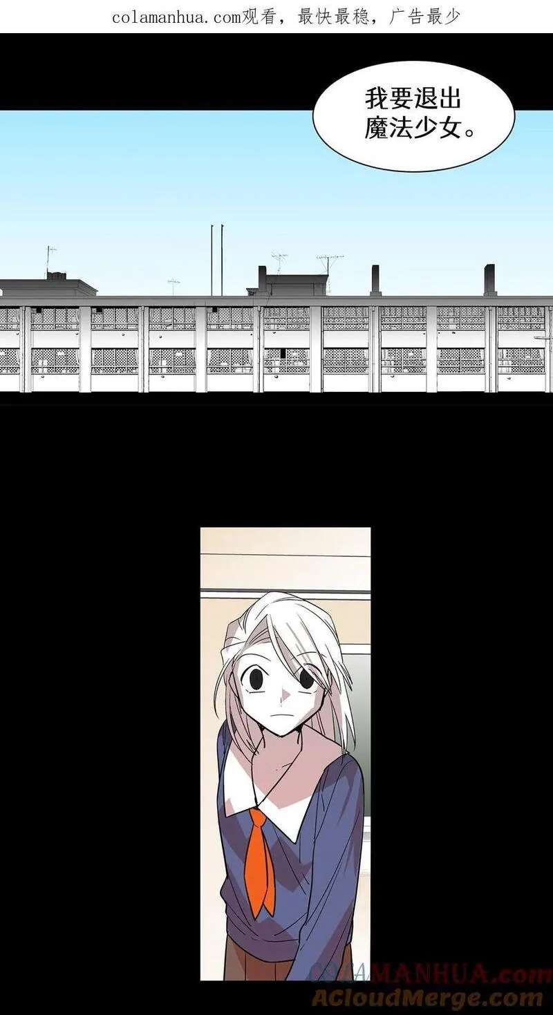 归来！然后向魔法少女复仇 第74话 第1页