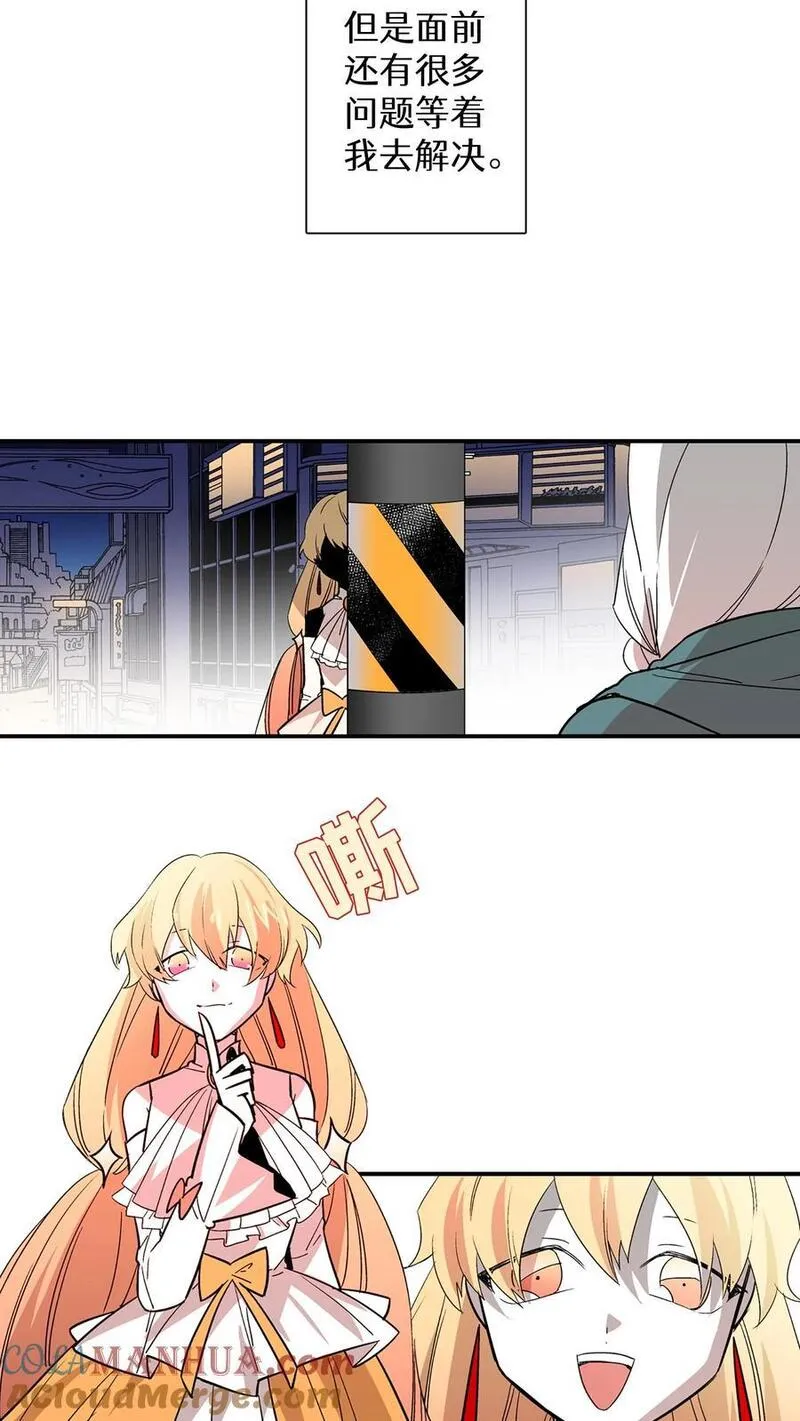 归来！然后向魔法少女复仇 第79话 第3页