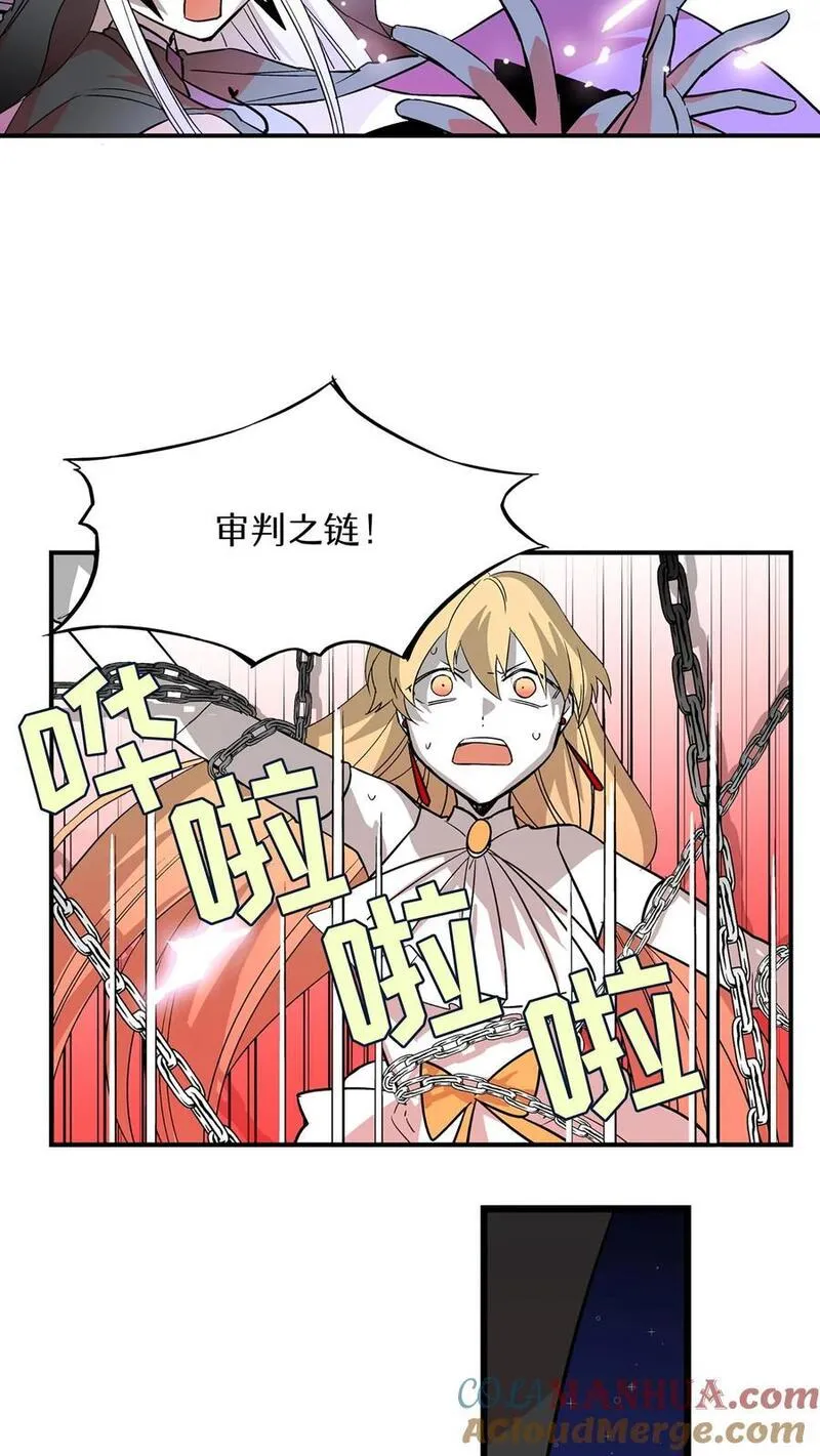归来！然后向魔法少女复仇 第80话 第3页