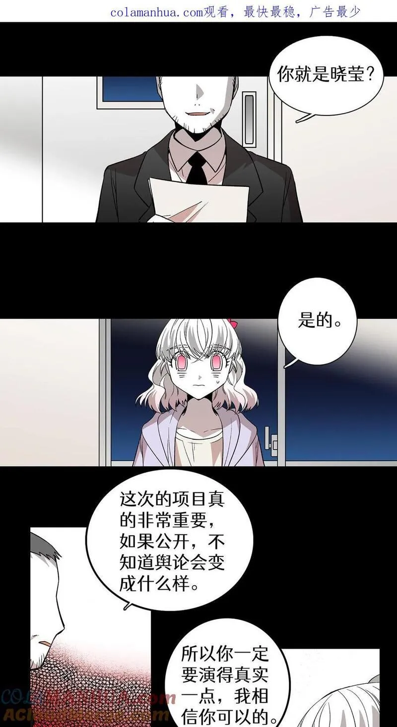 归来！然后向魔法少女复仇 第92话 第1页