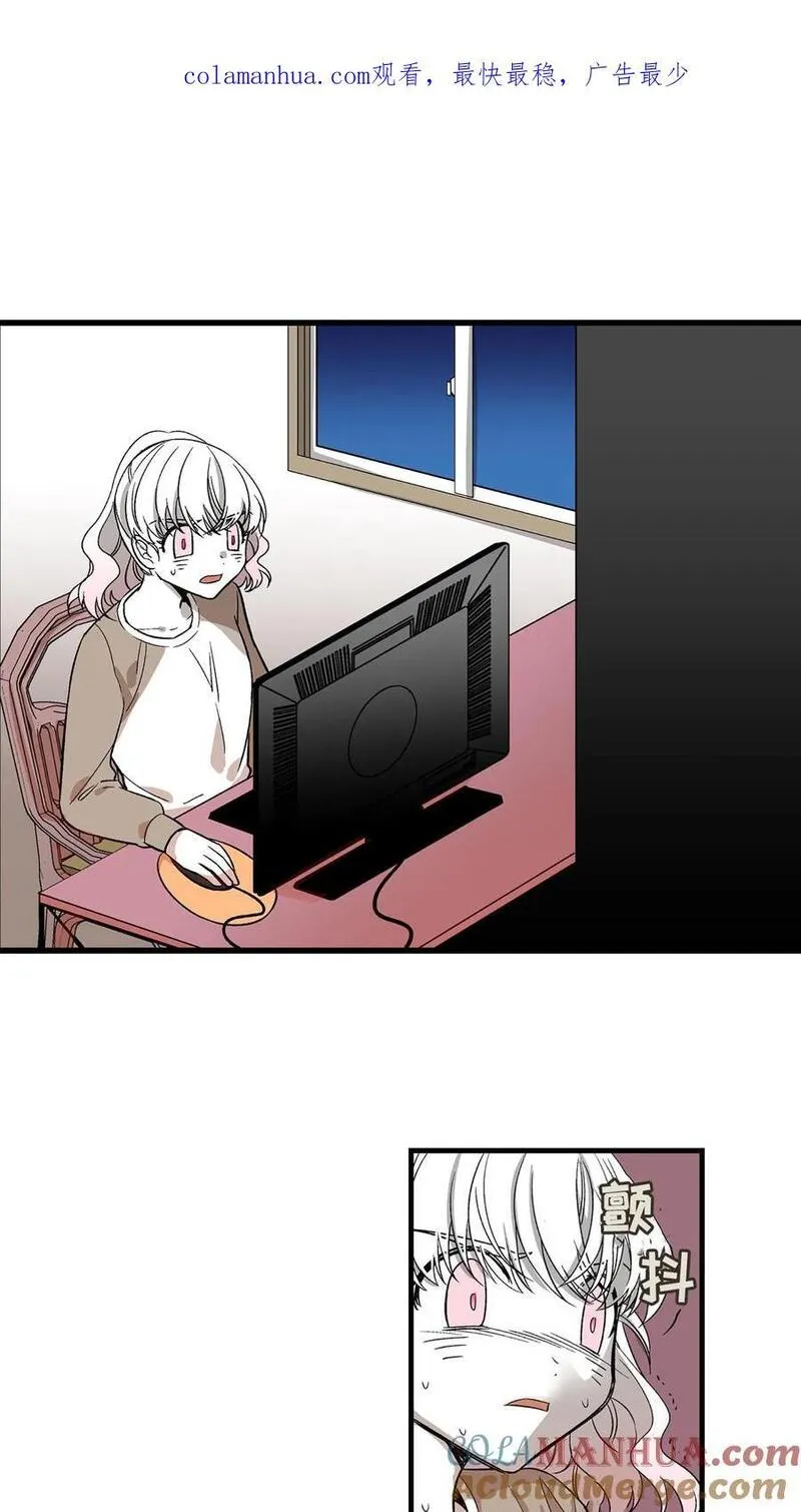 归来！然后向魔法少女复仇 第95话 第1页