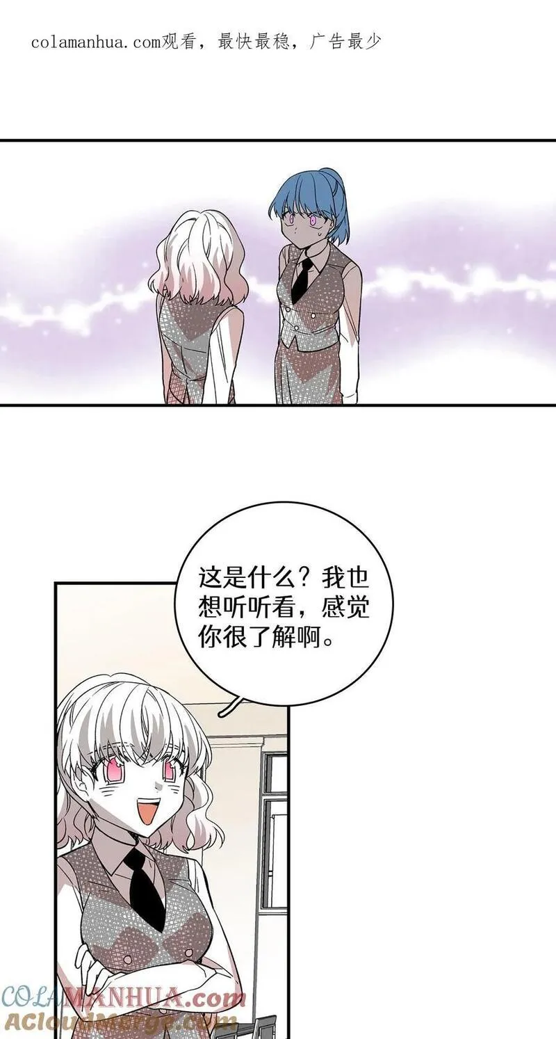 归来！然后向魔法少女复仇 第96话 第1页