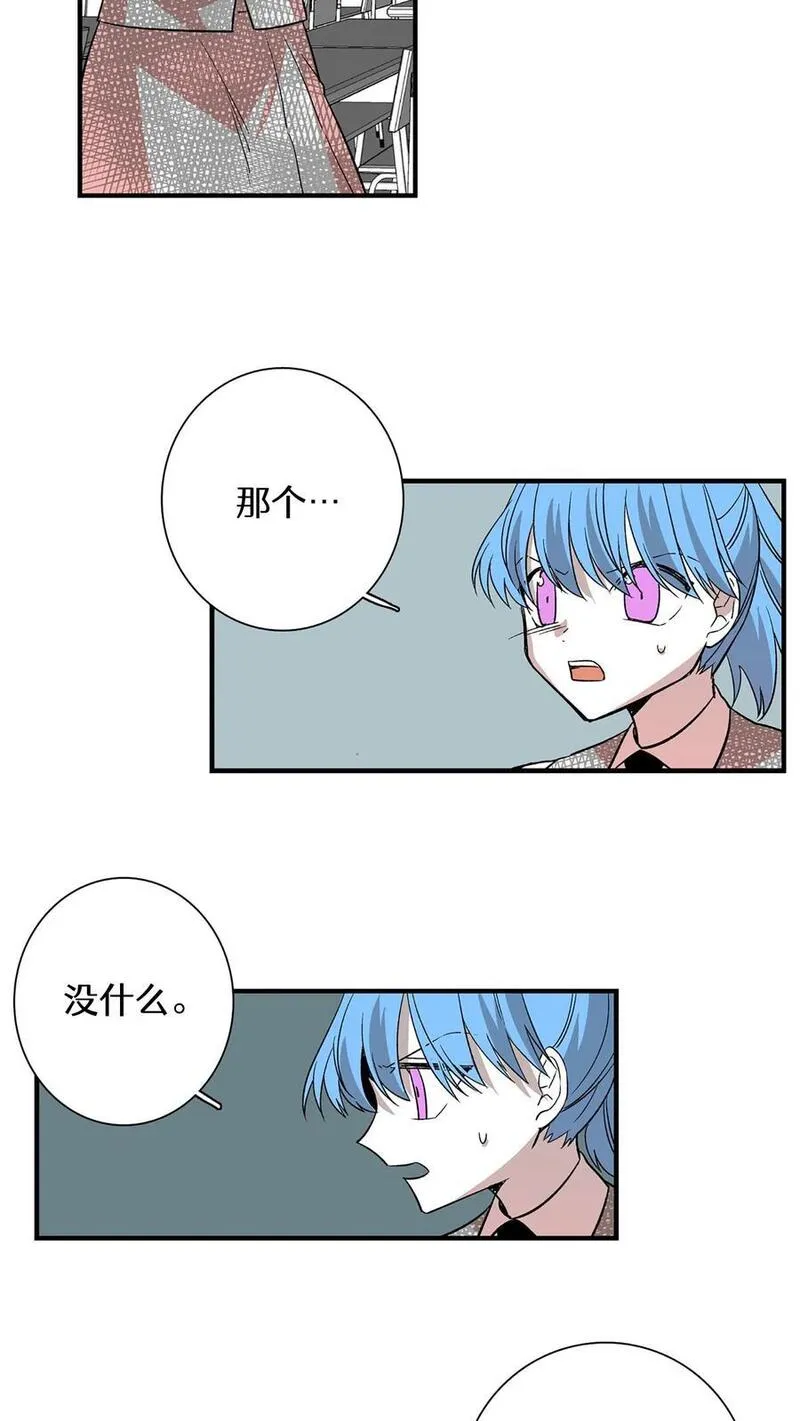 归来！然后向魔法少女复仇 第96话 第2页