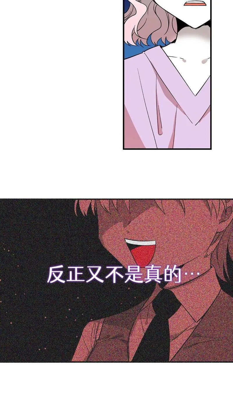 归来！然后向魔法少女复仇 第97话 第2页