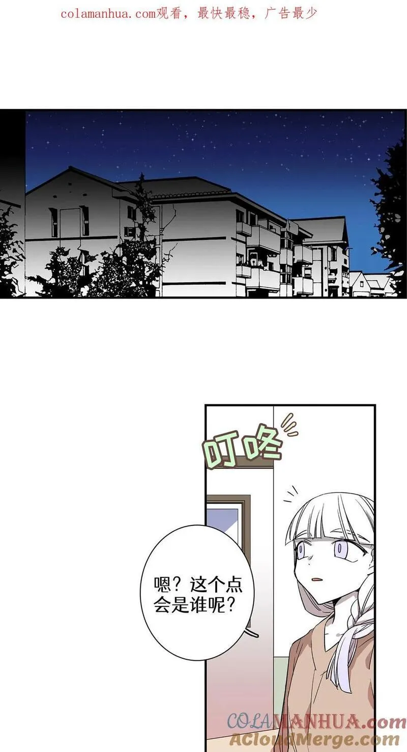 归来！然后向魔法少女复仇 第99话 第1页