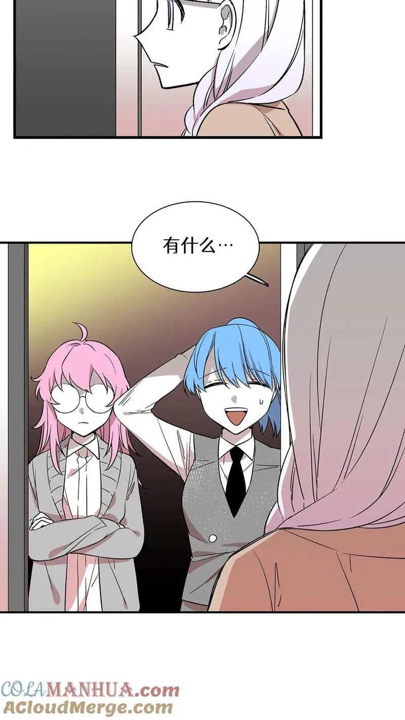归来！然后向魔法少女复仇 第99话 第3页