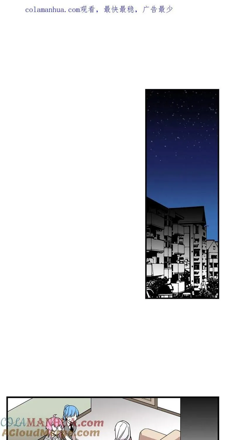 归来！然后向魔法少女复仇 第100话 第1页