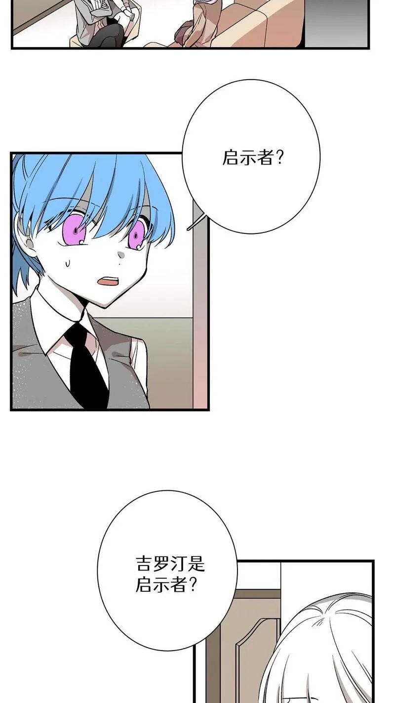 归来！然后向魔法少女复仇 第100话 第2页