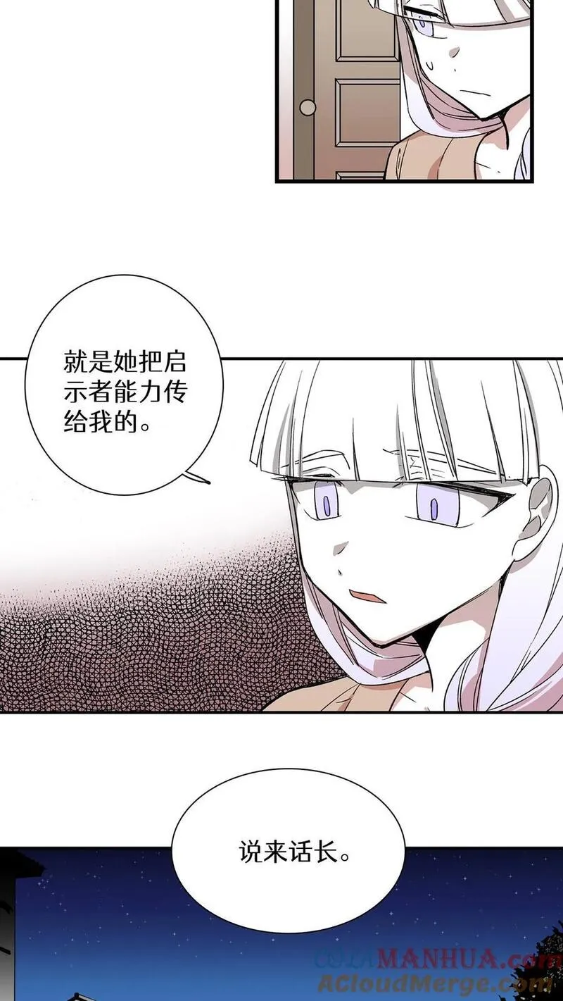 归来！然后向魔法少女复仇 第100话 第3页