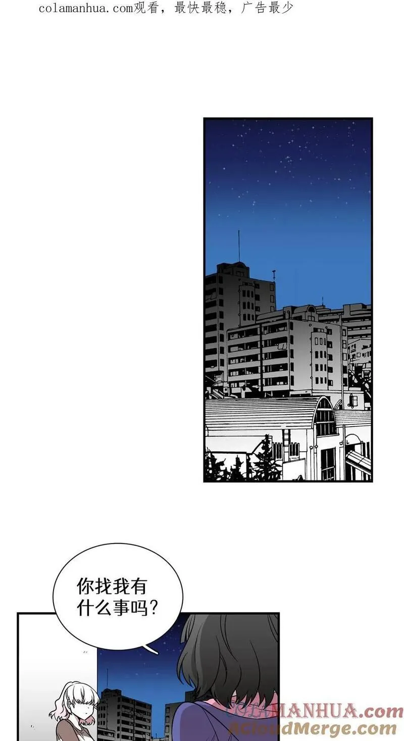 归来！然后向魔法少女复仇 第102话 第1页