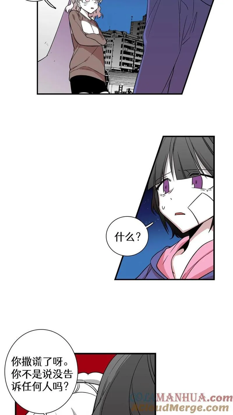 归来！然后向魔法少女复仇 第102话 第3页