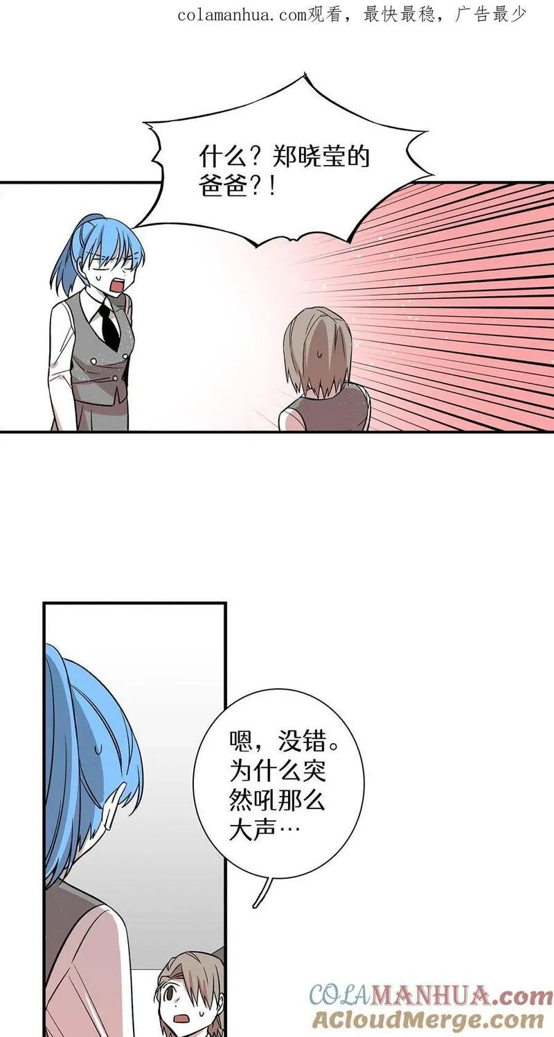 归来！然后向魔法少女复仇 第103话 第1页