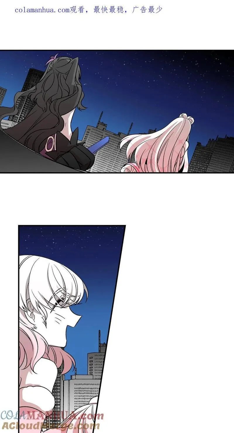 归来！然后向魔法少女复仇 第104话 第1页