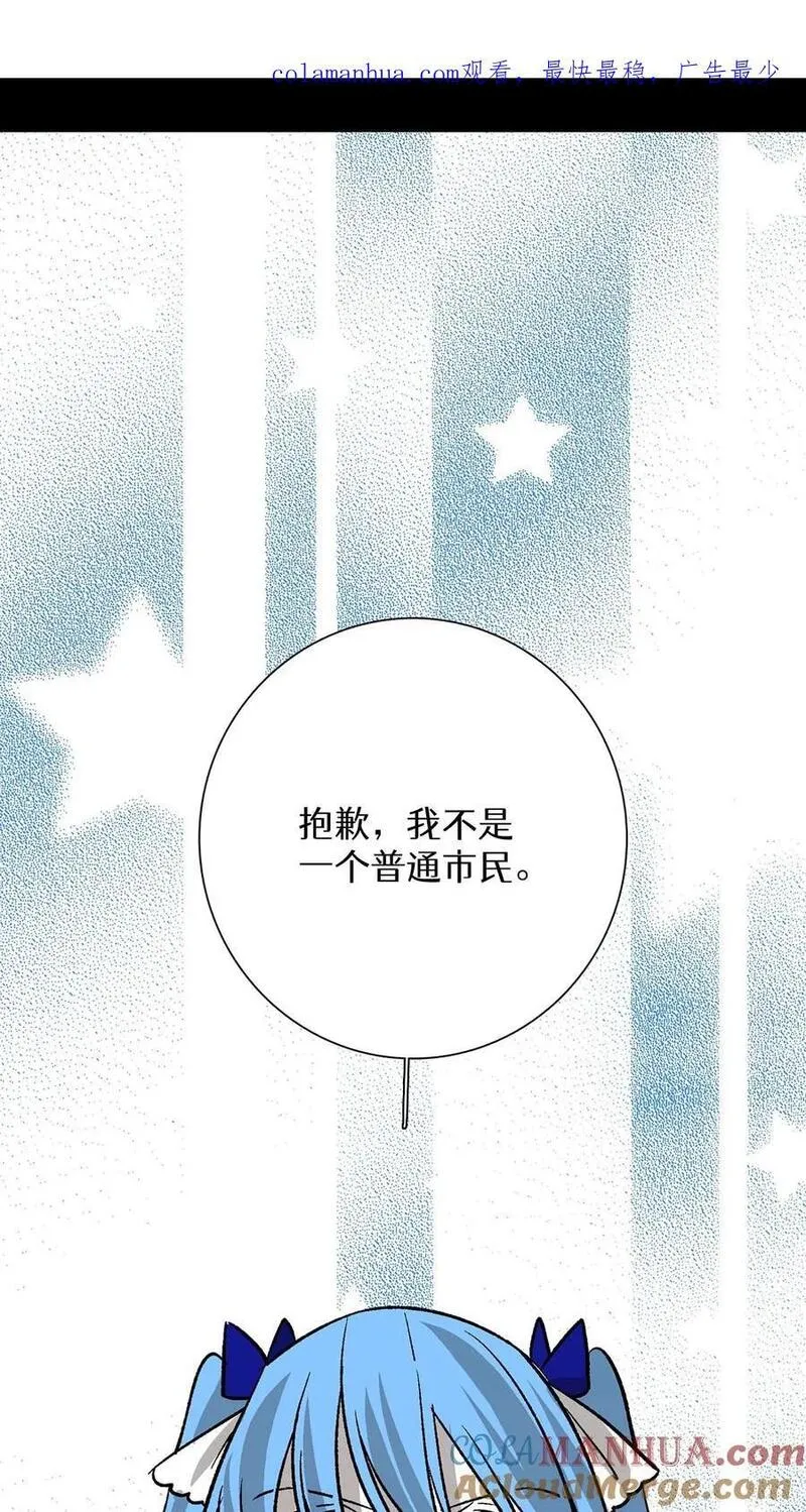 归来！然后向魔法少女复仇 第1话 第1页