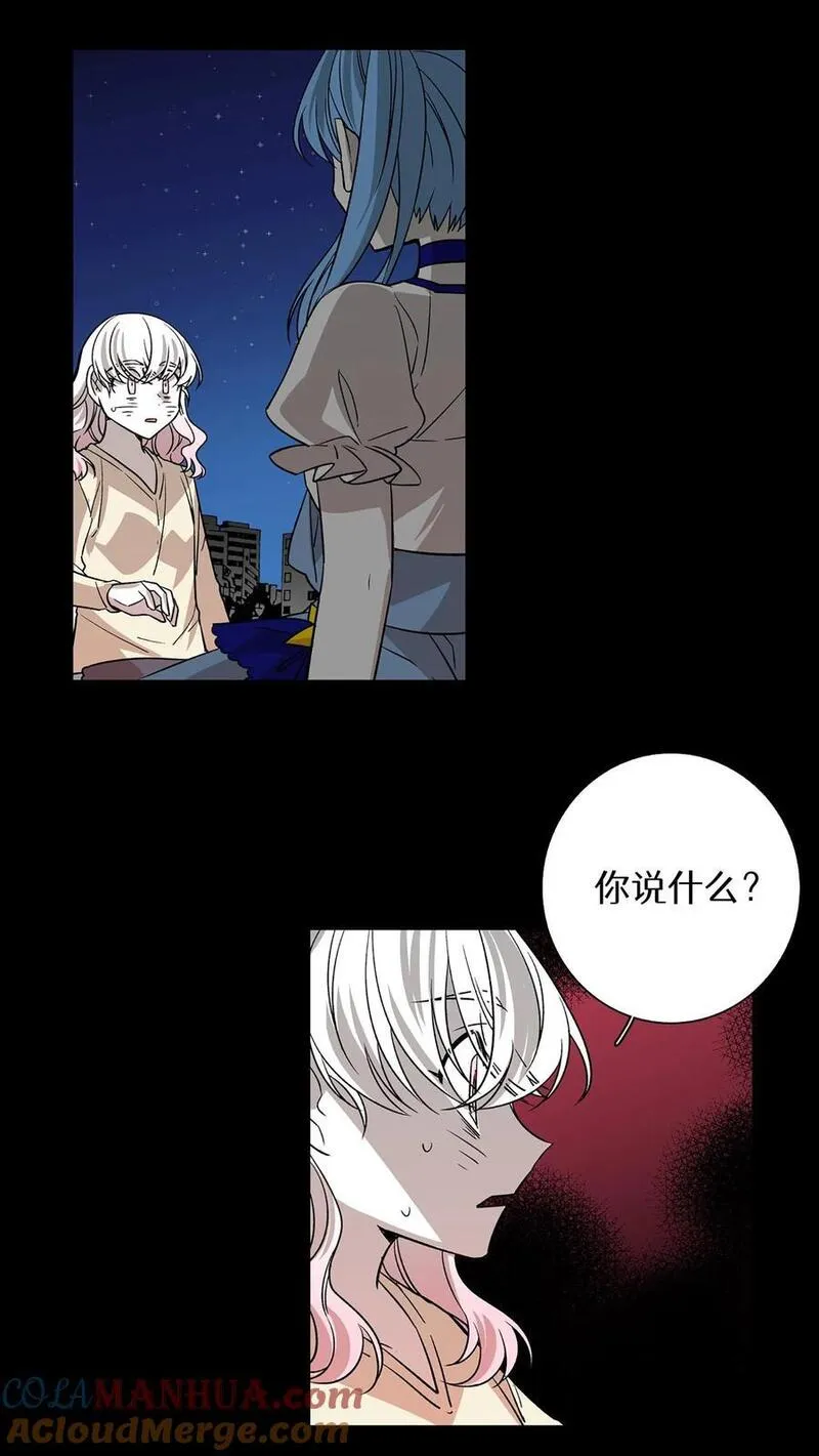 归来！然后向魔法少女复仇 第1话 第3页