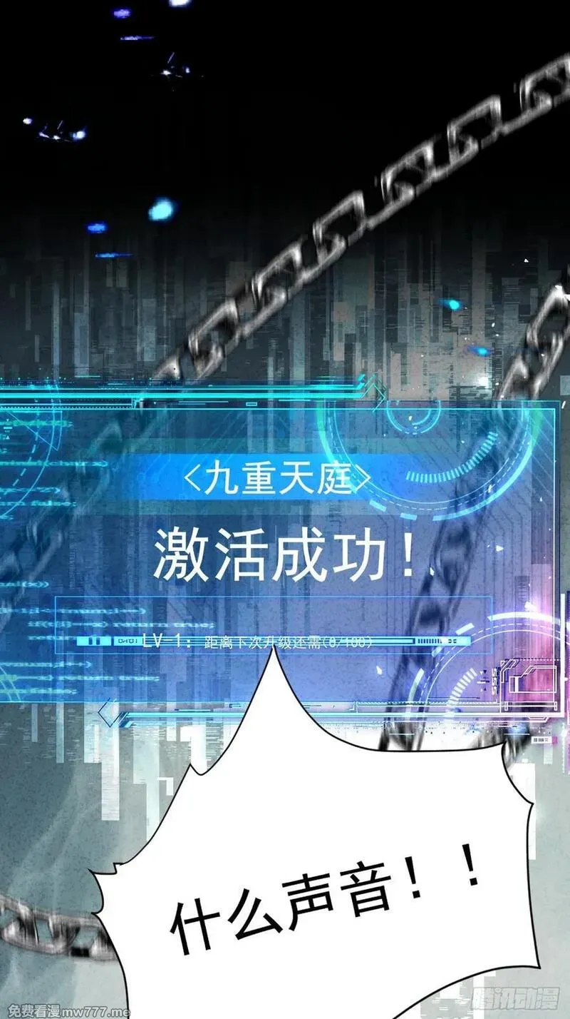 百斩屠神 第4话 第3页