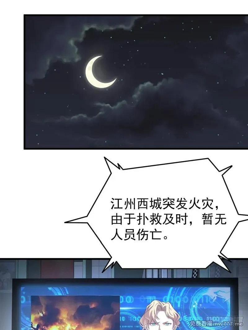 百斩屠神 第9话 第3页