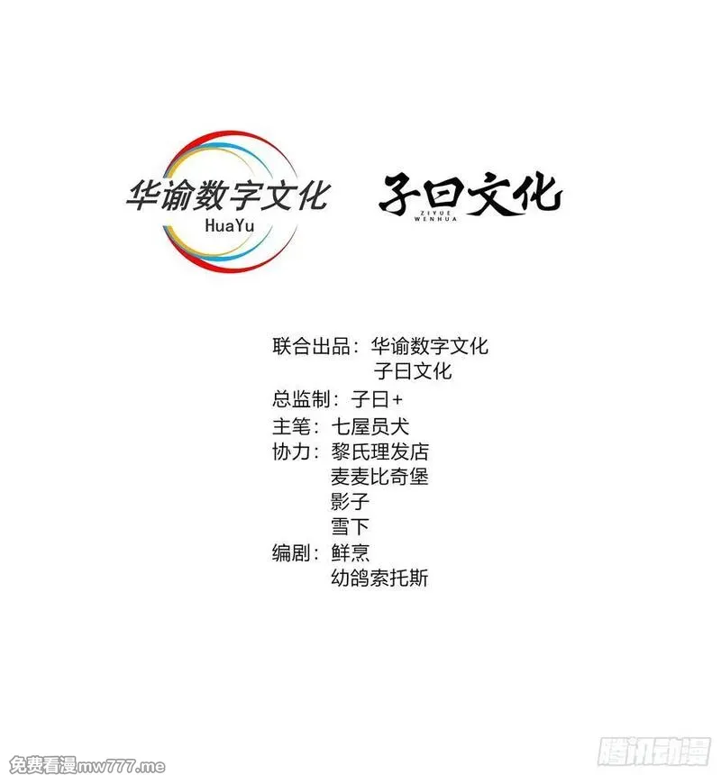 百斩屠神 第11话 第2页