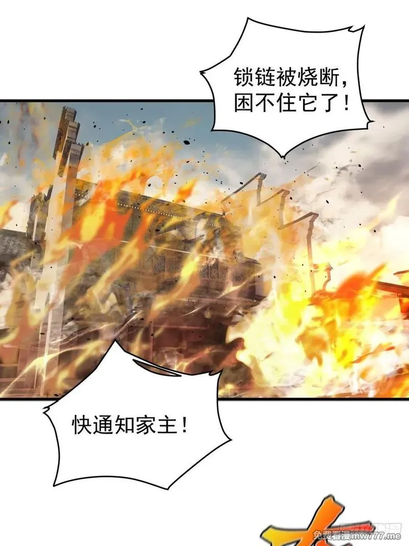 百斩屠神 第12话 第3页