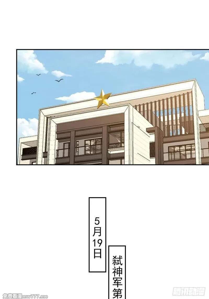 百斩屠神 第21话 第3页