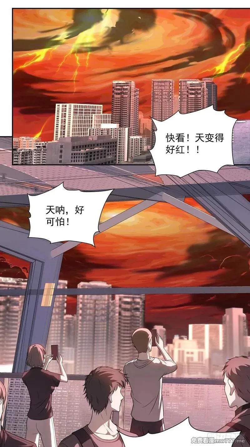百斩屠神 第37话 第3页