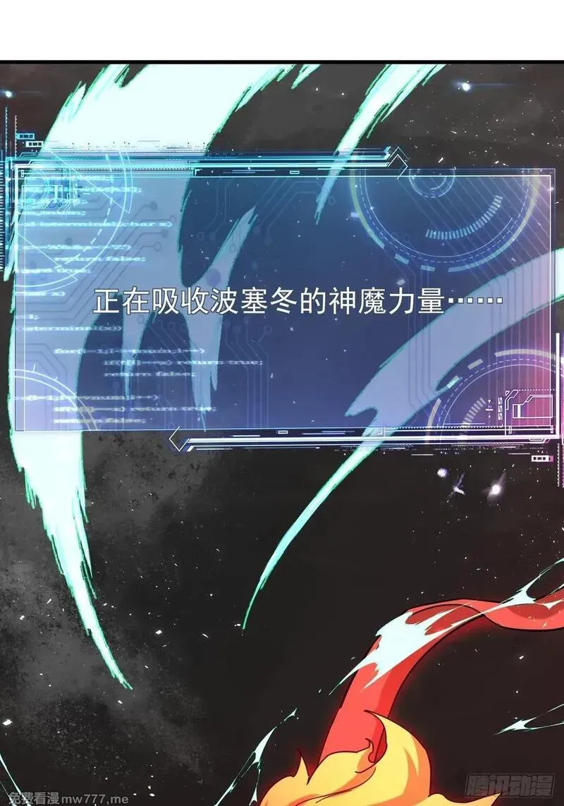 百斩屠神 第42话 第3页