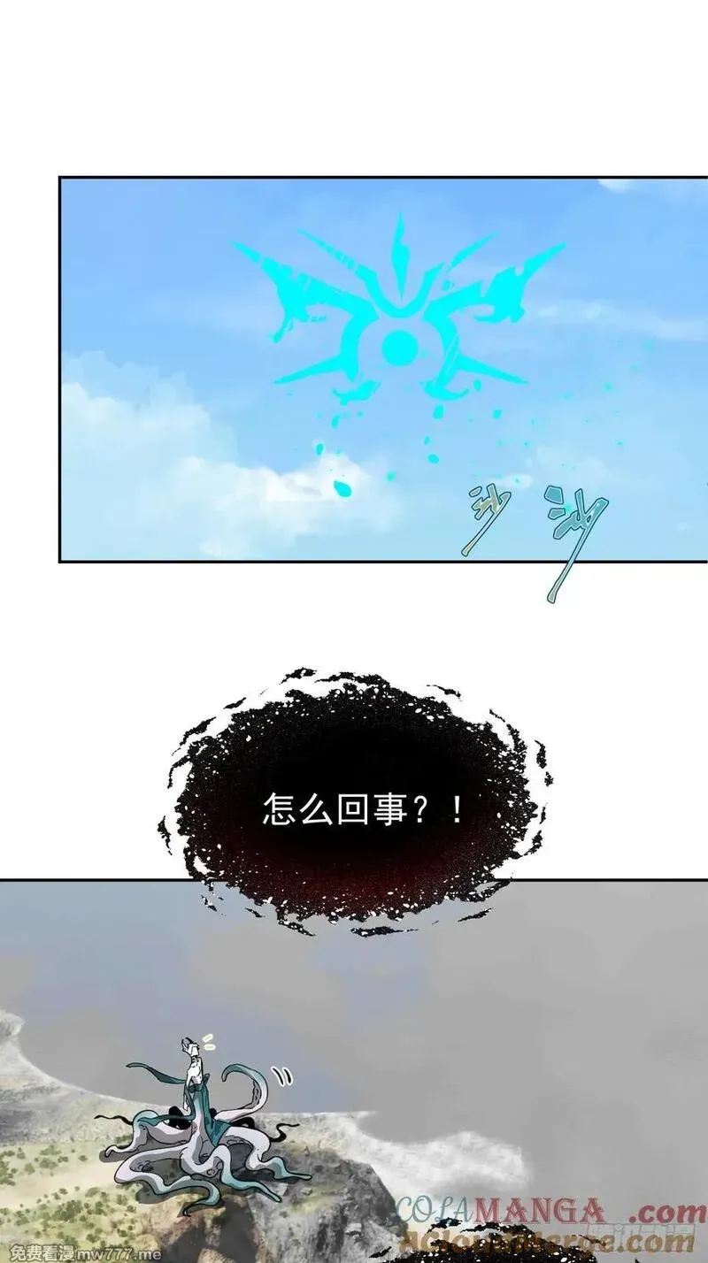 百斩屠神 第43话 第3页