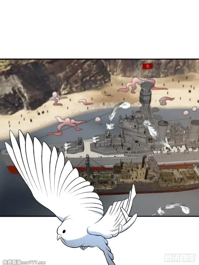 百斩屠神 第44话 第3页
