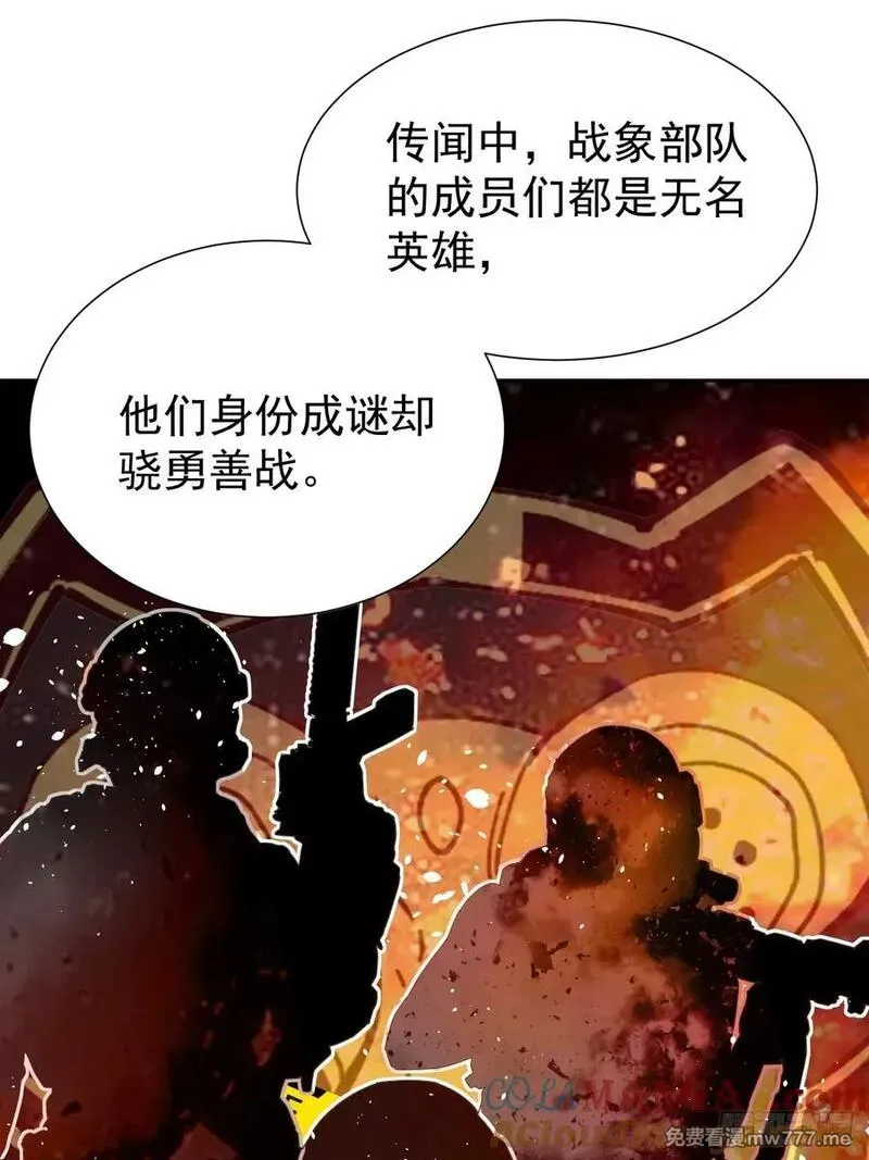 百斩屠神 第45话 第3页