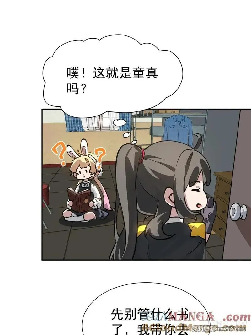 百斩屠神 第46话 第3页