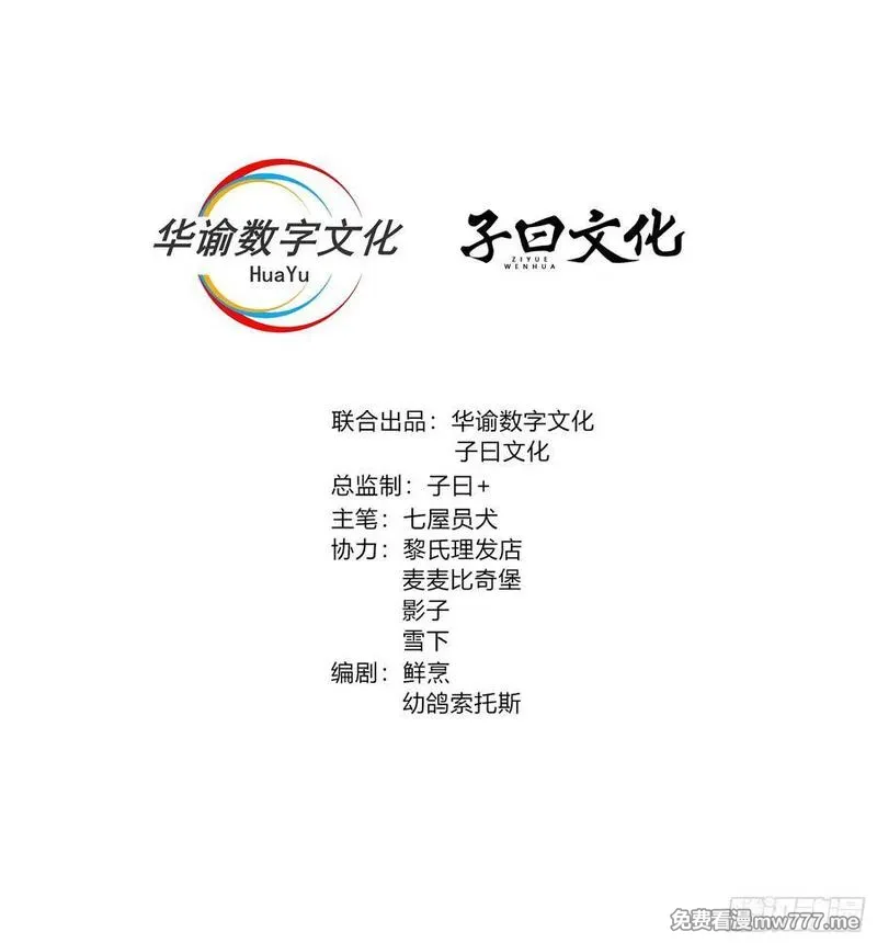 百斩屠神 第47话 第2页