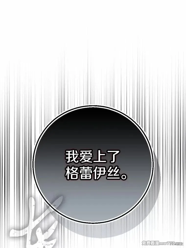男主被配角抢走了 第2话 第1页