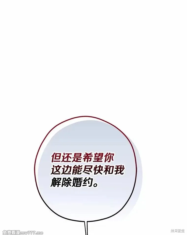 男主被配角抢走了 第3话 第1页