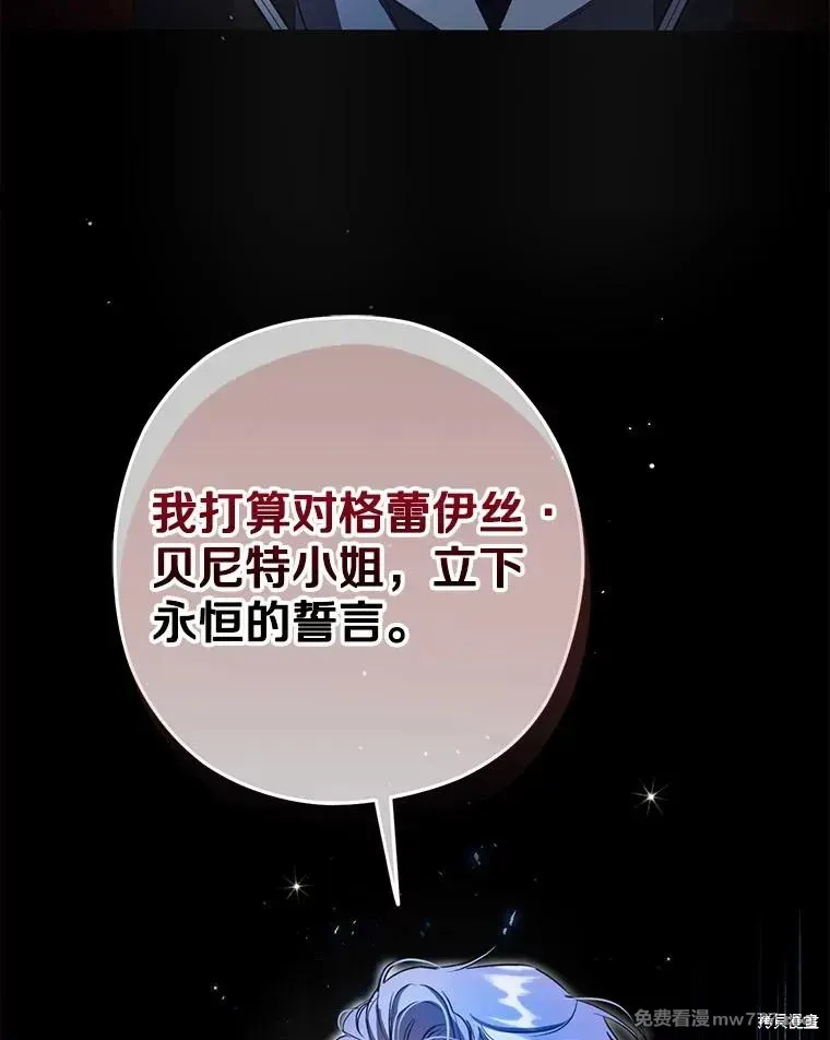 男主被配角抢走了 第3话 第3页