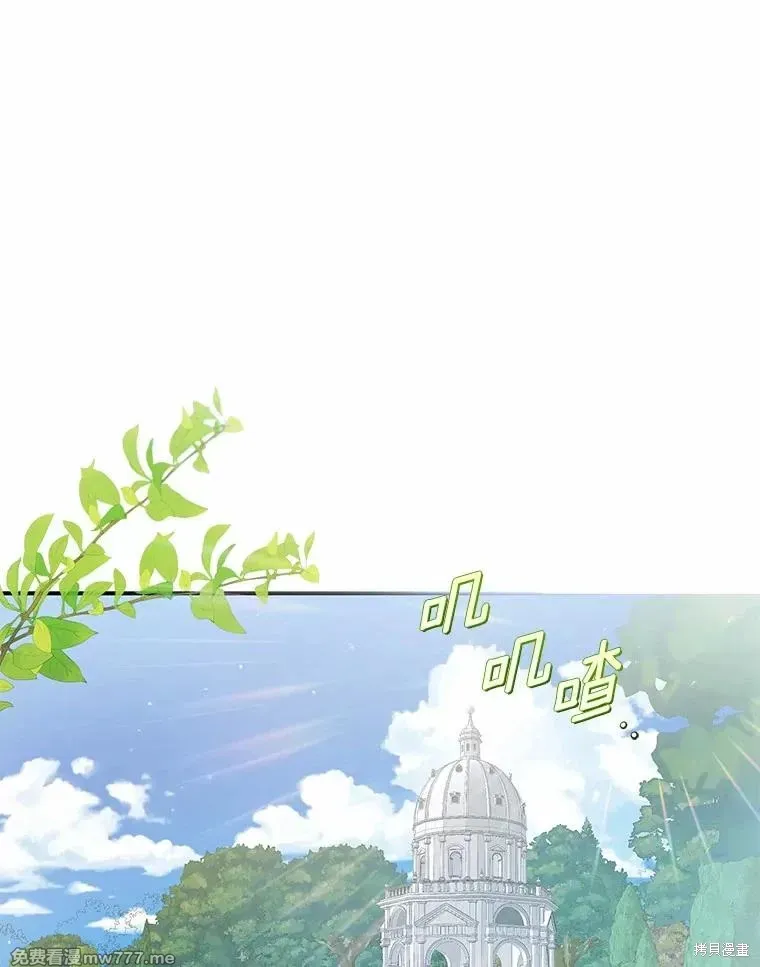 男主被配角抢走了 第9话 第1页