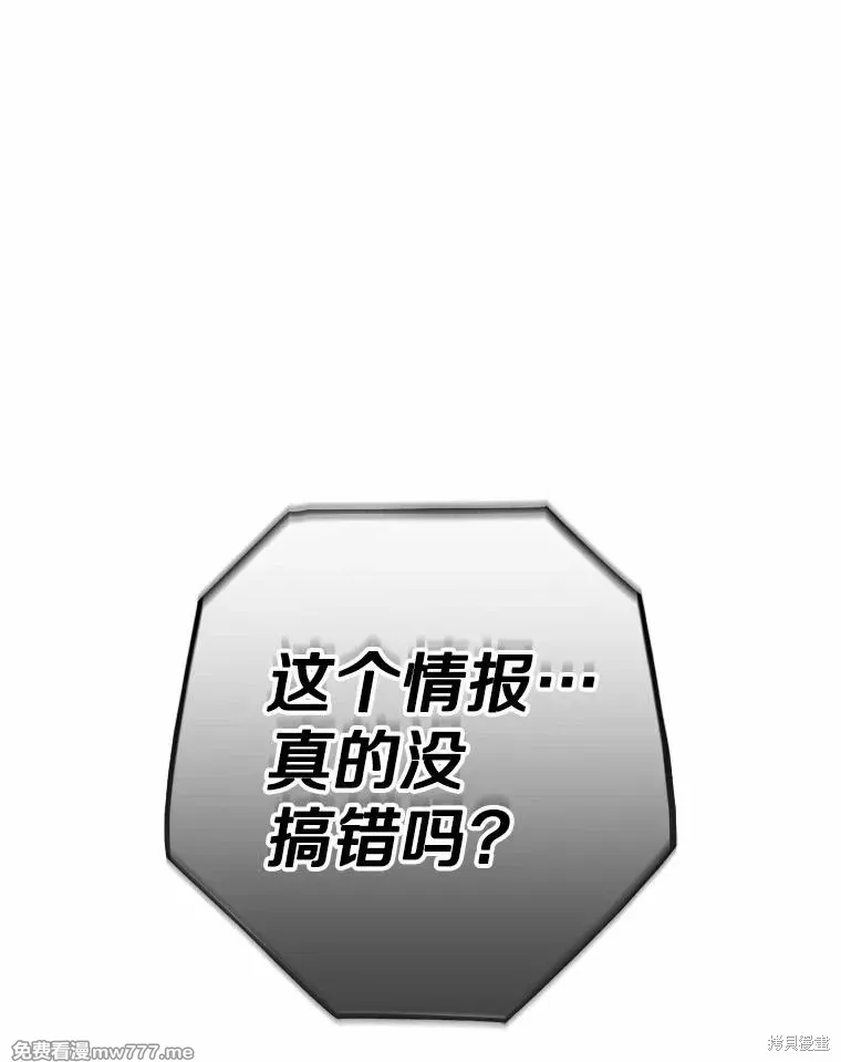 男主被配角抢走了 第11话 第1页