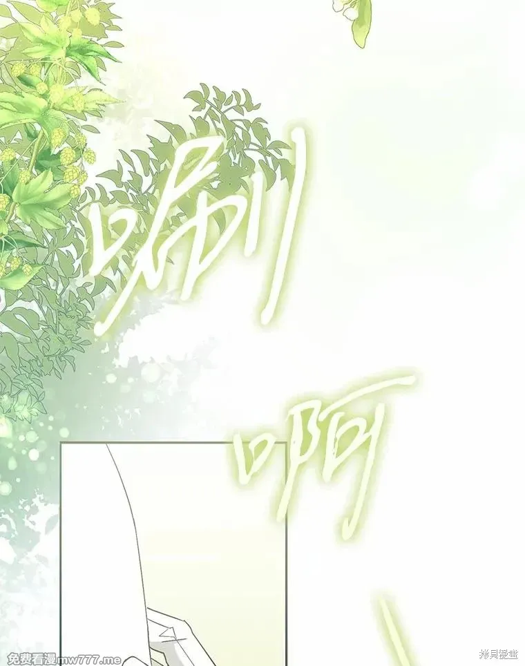 男主被配角抢走了 第15话 第2页
