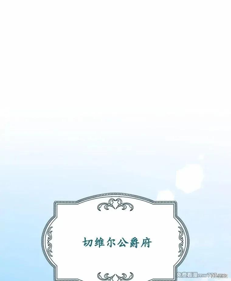 男主被配角抢走了 第25话 第1页