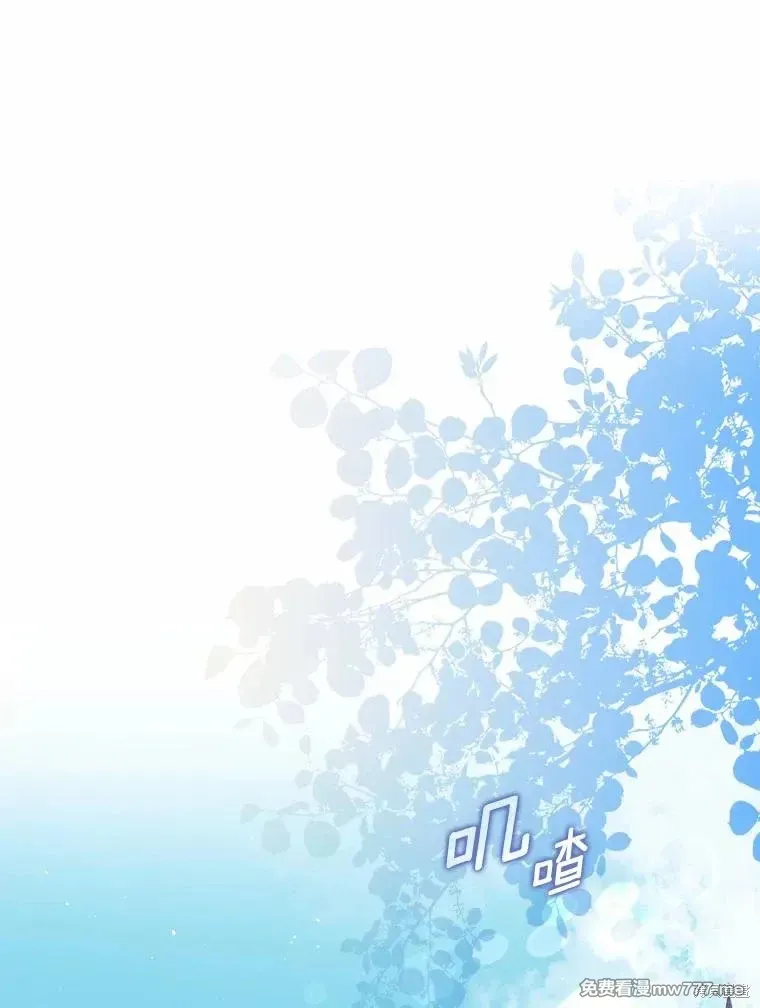 男主被配角抢走了 第29话 第1页