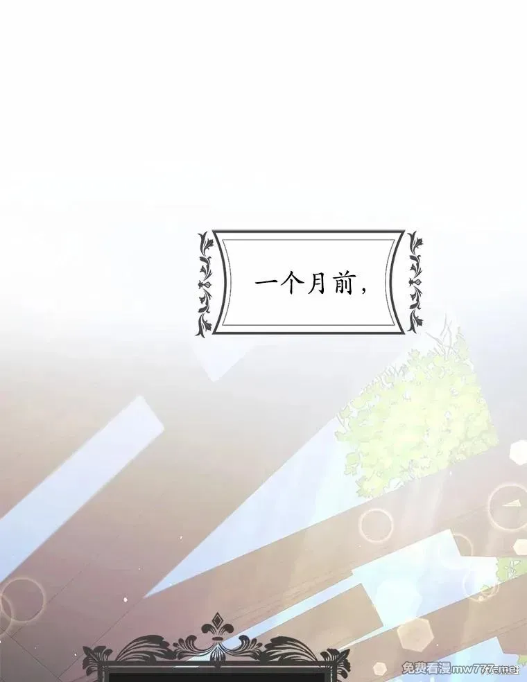 男主被配角抢走了 第31话 第1页