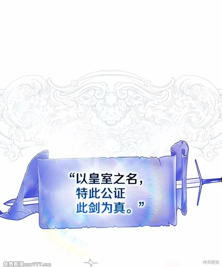 男主被配角抢走了 第33话 第1页