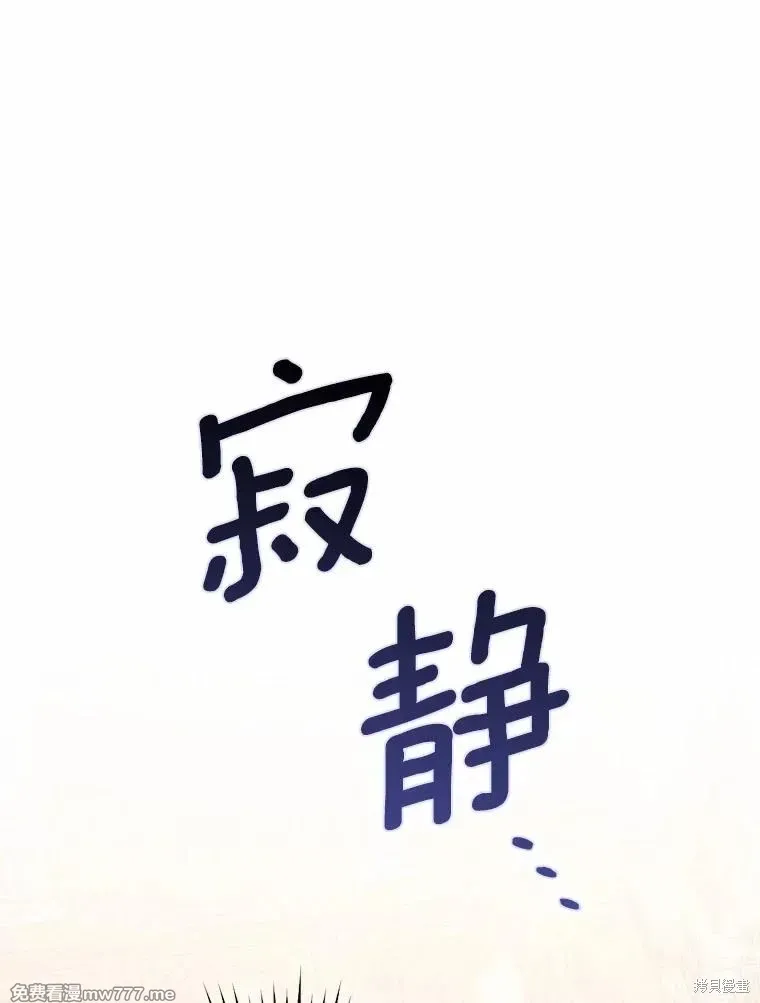 男主被配角抢走了 第35话 第1页