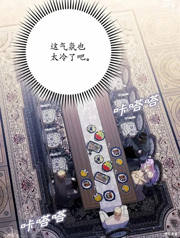 男主被配角抢走了 第35话 第2页