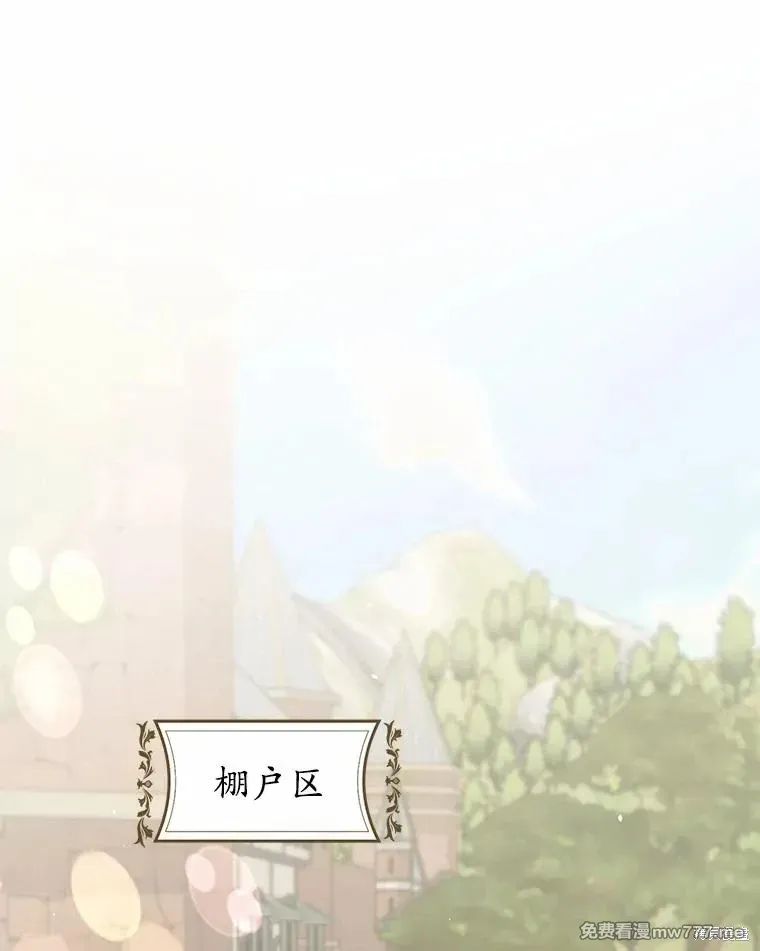 男主被配角抢走了 第47话 第1页