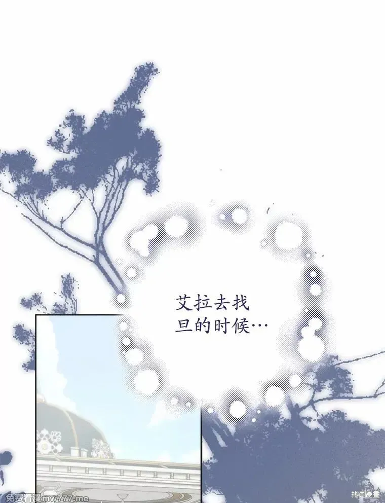 男主被配角抢走了 第49话 第1页