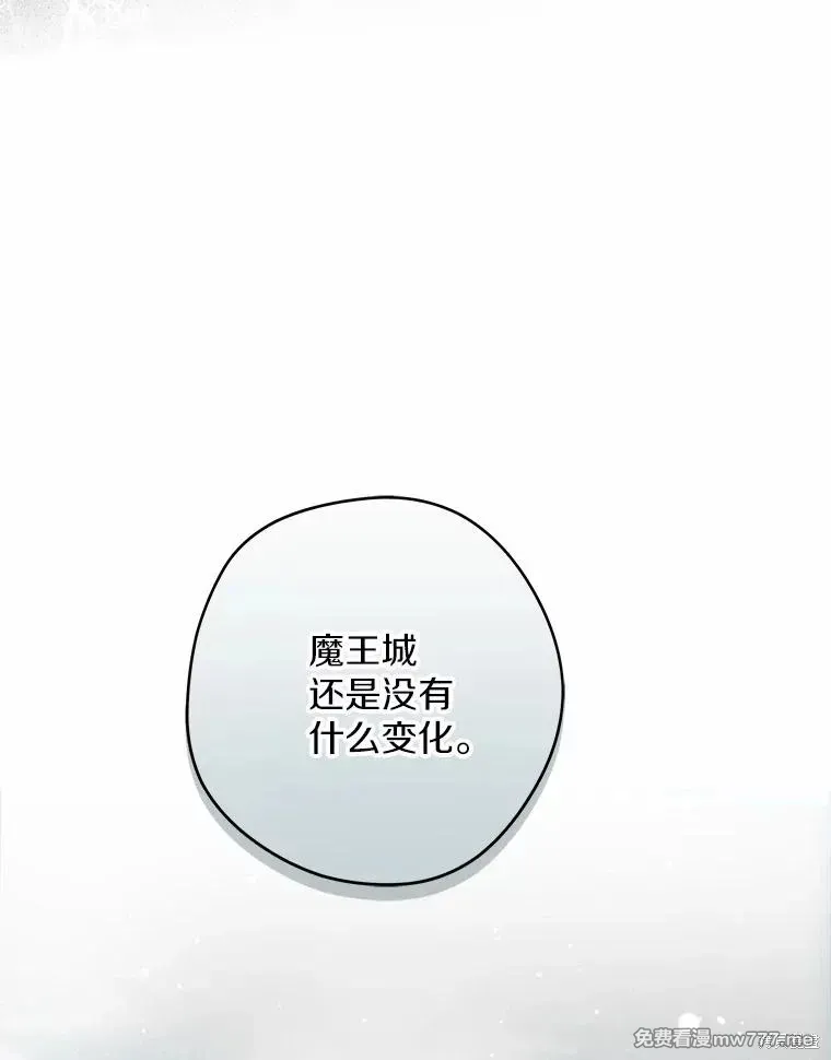 男主被配角抢走了 第55话 第3页