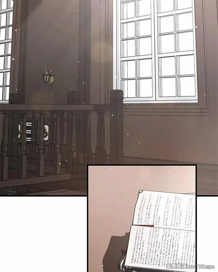 男主被配角抢走了 第69话 第2页