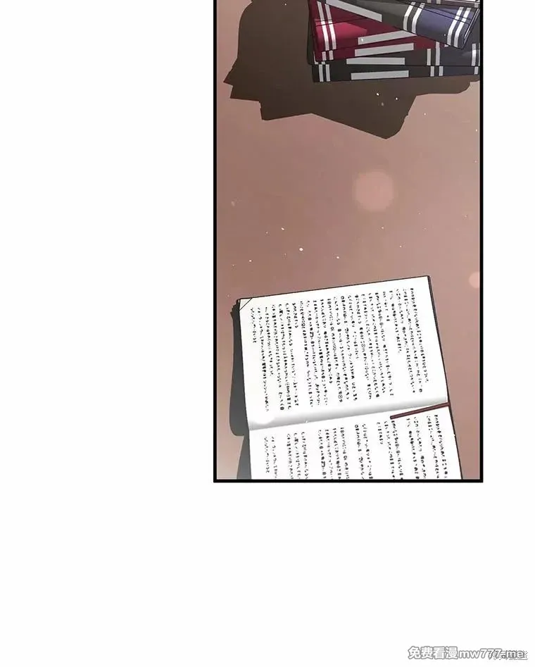 男主被配角抢走了 第69话 第3页